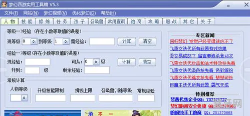 叶子猪梦幻西游工具箱网页版(梦幻西游打书模拟器手机版叶子猪)