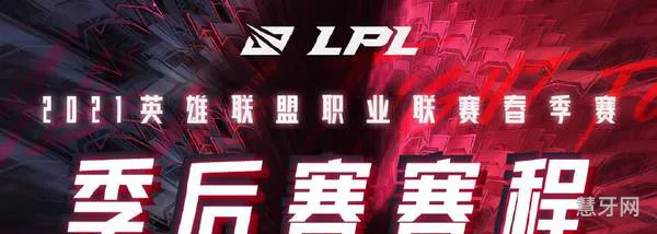 lpl是bo几(2021lpl春季赛季后赛排名)